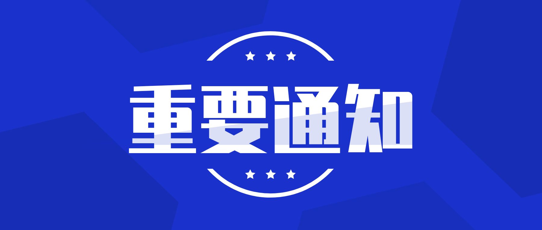 2024山东枣庄市立医院校园急需紧缺人才招聘3人公告（山东第二医科大学站）